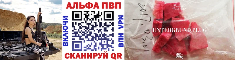 где купить наркоту Щёлково APVP крисы CK