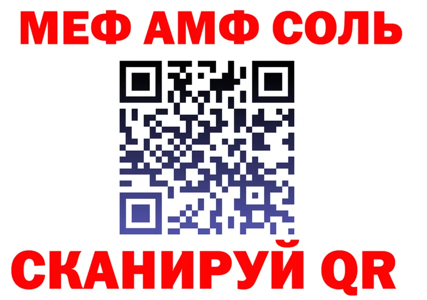 АМФ 97% tor это блэк спрут Щёлково