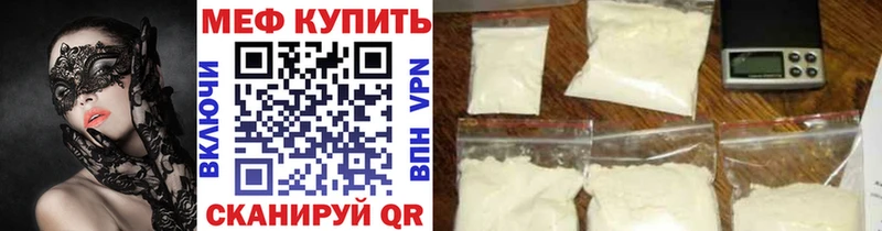 купить закладку  Щёлково  Мефедрон мяу мяу 